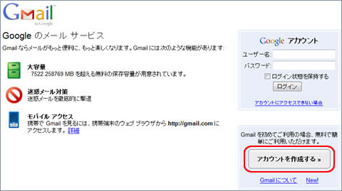 gmailログイン