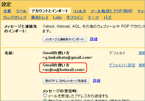 別アドレス追加済み