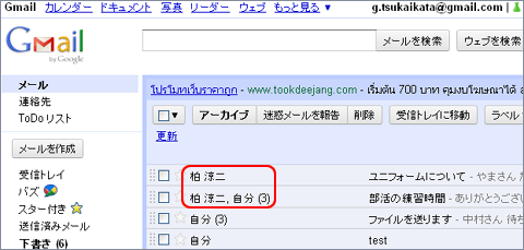 すべてのメール