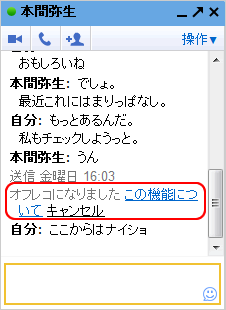 チャット画面10