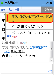 チャット画面11