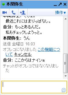チャット画面12