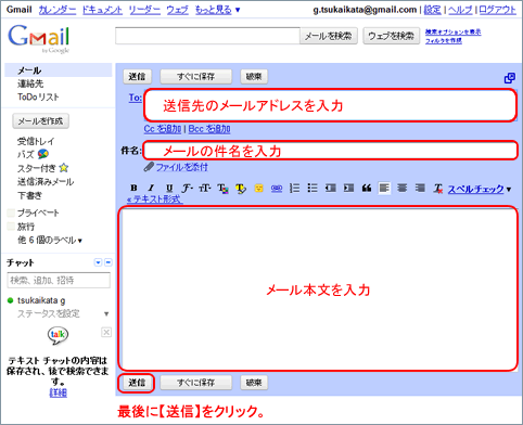 メール作成ページ