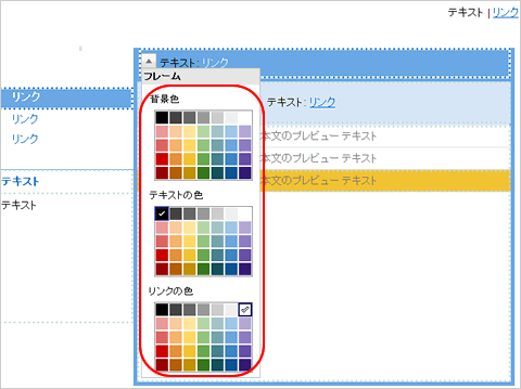 テーマ設定画面6
