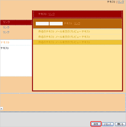 テーマ設定画面7