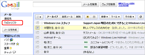 Todoリスト画面1