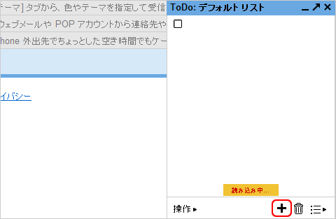 Todoリスト画面2