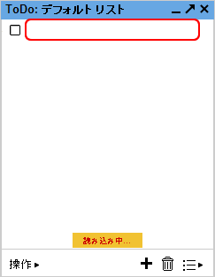 Todoリスト画面3