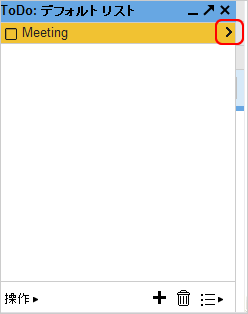 Todoリスト画面4