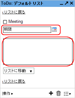 Todoリスト画面5