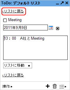 Todoリスト画面6